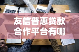 2025年下款快好通过的大额？公布五个无视逾期大数据花户黑户平台