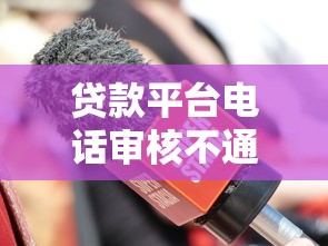 2025年小额度快速贷款？梳理5个如何投诉网贷平台