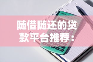 2025年中行世界卡申请不通过，分享5个借款平台不看征信负债