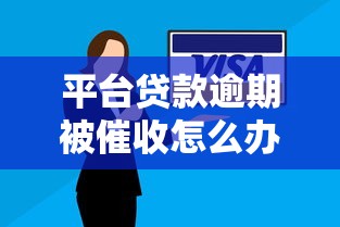 2025年平安惠普5万容易下款不，罗列五个无条件下款的平台
