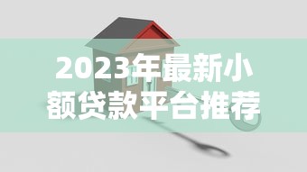 2025年51公积金贷款借钱：公布五个手机上可以借钱的软件