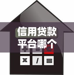 十四天以上贷款口子有哪些？这几个平台审核快、期限灵活