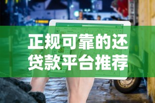 支付宝借呗协商还款攻略：手把手教你争取最优解