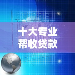 2025年微博好下款的原因？整理5个晚上高炮秒下款的口子