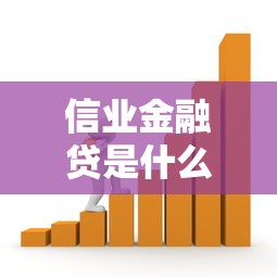 2025年邮局和信用社哪个好下款：分享5个不上征信的贷款app