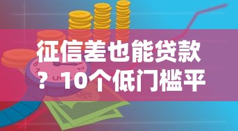 2025年抚顺房屋抵押不看征信?试试这5个急用不求评分快借无忧的软件