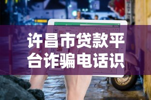 老哥们贷款口子哪个好？实测5个靠谱平台优缺点对比