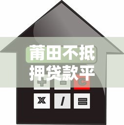 有没有下款的口子阿？这几个靠谱渠道真的能到账？实测经验分享