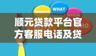 2025年南通哪里有私人借钱微信，整理五个短期借款平台30天不看征信