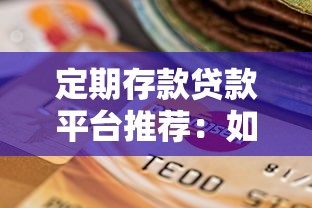 2025年兴业打完回访被拒，罗列5个借款平台借钱不看征信