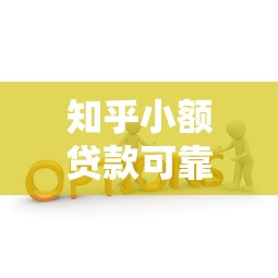 类似于满天星的贷款口子有哪些？这5个平台真实测评！