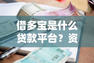 2025年哪个平台借钱不用利息的：推荐5个借款软件不看征信放款快