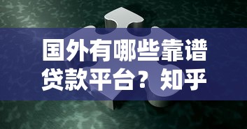 2025年靠微信怎么借钱最安全呢：公布五个黑户撸口子