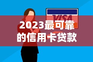 2025年网代贷款哪家好下款快点，试试这五个好下款不看征信贷款平台