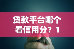 棉花糖贷款口子系列有哪些靠谱平台？这几个审核快、利率低的渠道值得试试