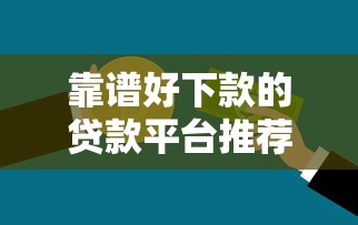 中腾信催款流程是怎样的？一文说清还款注意事项和应对方法