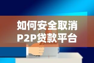 2025年短期借款平台30天百分百下款，罗列五个黑户可以做大额贷款口子