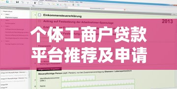 微信网贷平台可靠吗？5个关键点评估安全性