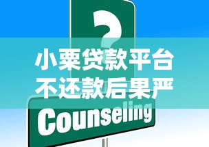 带块贷款什么口子好？这5个平台审核快、额度高