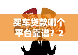 云闪付征信花了能下款吗？真实申贷经验全分析