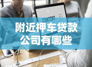 2025年哪种贷款最容易下款成功，分享5个18岁能借钱的平台
