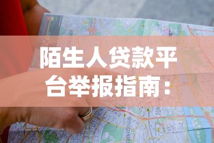 征信黑了能申请消除吗？3种修复方法+真实避坑指南