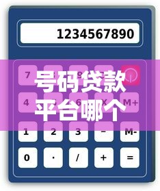 2025年我的微信怎么借钱用：罗列五个中国网贷平台排名不分先后