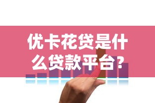 有什么网贷是不看征信的？这5个平台审核宽松额度灵活