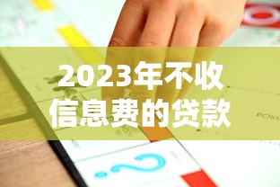 学生哪里借钱利息低又可靠？这5个正规渠道利息少、审核快