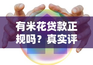 网贷口子放水消息app实测！这些平台最近下款真容易