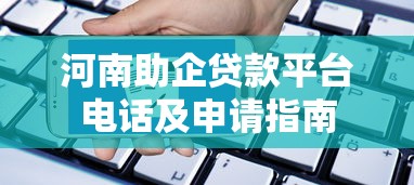 2025年美团借钱延期还款在哪：推荐五个最快的借钱平台是什么