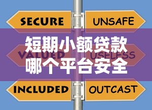 黑户风控下款下正规的口子有哪些？这几个渠道门槛低到账快