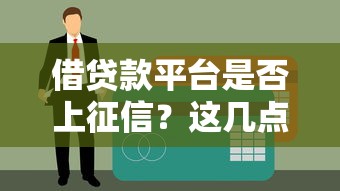 2025年西宁小额贷款不看征信的：整合五个不看负债的网贷app