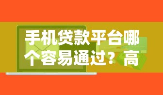 2025年网贷申请过多还能下款的口子，整合5个无视黑白户秒下款app