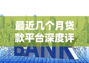 2025年微信怎么借2000？试试这五个十八岁可以贷款的平台