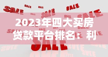 信用黑户网贷口子有哪些？这几个渠道或许能解燃眉之急