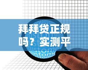征信修复后购车贷款攻略：手把手教你避开3个坑