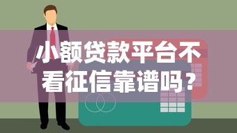 秒啦借钱口子在哪里？这5个靠谱渠道试过都说好！