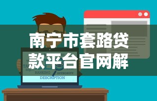 真实下款口子可靠特征有哪些？老哥实测5个避坑要点