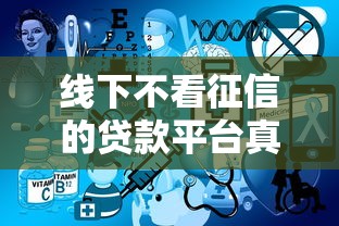 2025年广发信用卡申请被秒拒？整合5个轻松借款无征信记录的软件