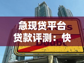 捷信逾期收到催款通知？这些方法帮你化解债务压力