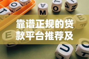 18岁黑花了最新借款口子有哪些？这5个平台门槛低、下款快