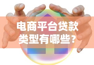 芝麻分620分真能贷款？实测这3个平台审批逻辑藏玄机