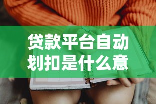 2025年用微信给别人借钱怎么还，罗列5个什么借款平台最好借款通过