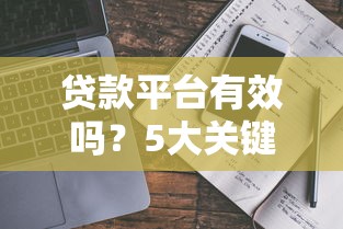征信花了影响房贷买房吗？3分钟看懂补救方案