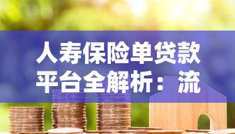 无视黑白的应急小贷口子！这5个平台门槛低到没朋友