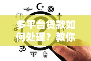 最新放水口子app盘点！这几个平台审核快、额度高到账稳