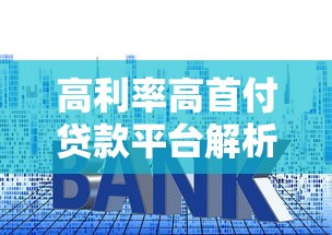 欠网贷一万如何快速解决？5个实用方法助你摆脱债务困扰