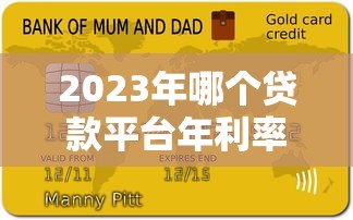 哪个借贷平台容易放款？这5家审核快、门槛低，试试就知道！