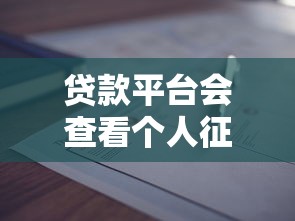 空放贷款平台哪个容易下款？这10个平台资质要求低通过率高